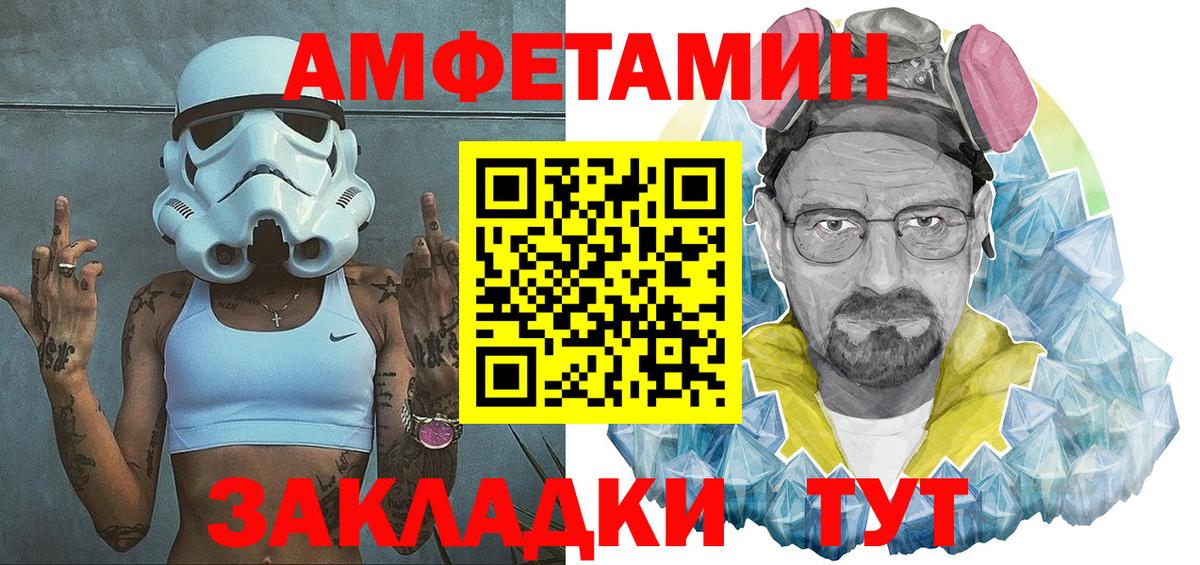 АМФ 97% Череповец