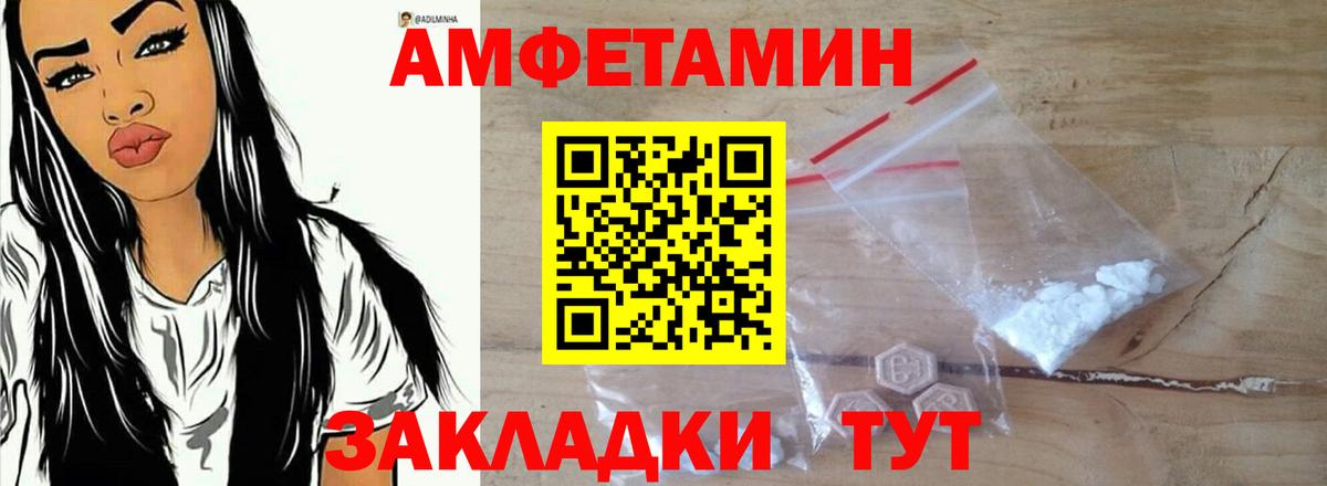 Amphetamine  АМФ  Череповец  Amphetamine VHQ 