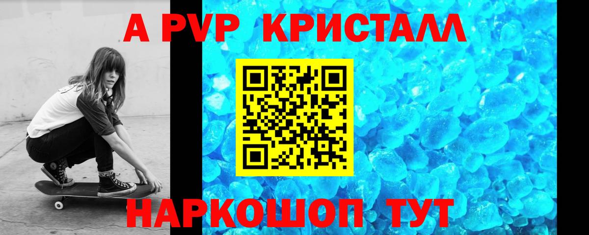 Альфа ПВП СК КРИС  хочу наркоту  Alfa_PVP  Вход с VPN  Череповец  APVP СК КРИС  Alfa_PVP СК КРИС 