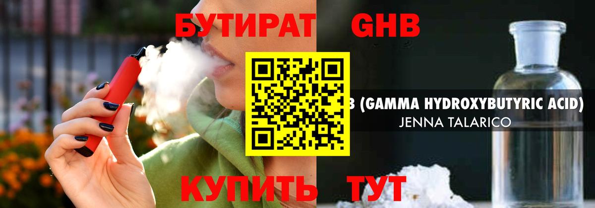 БУТИРАТ бутик Череповец