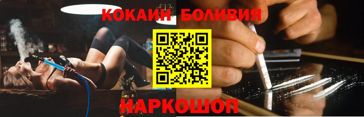 COCAIN Перу  Кокаин 97%  Череповец 