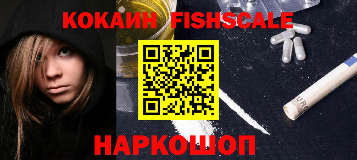 Череповец  COCAIN 97%  Cocaine  Вход с VPN 