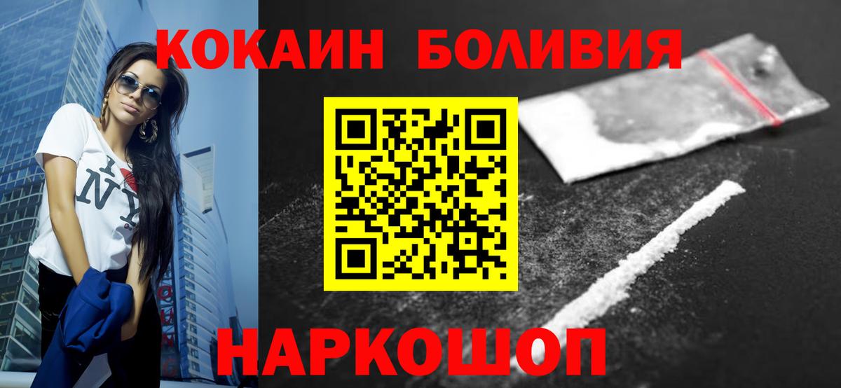 Кокаин 97% Череповец