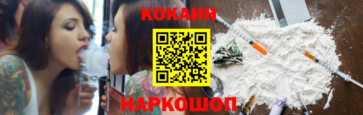 КОКАИН 97% Череповец