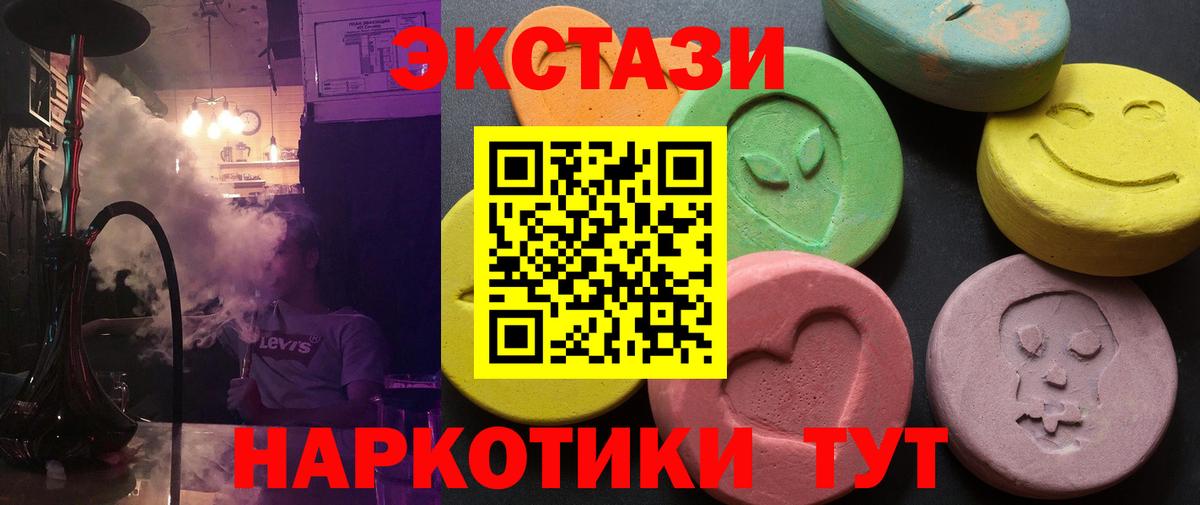Ecstasy таблы Череповец