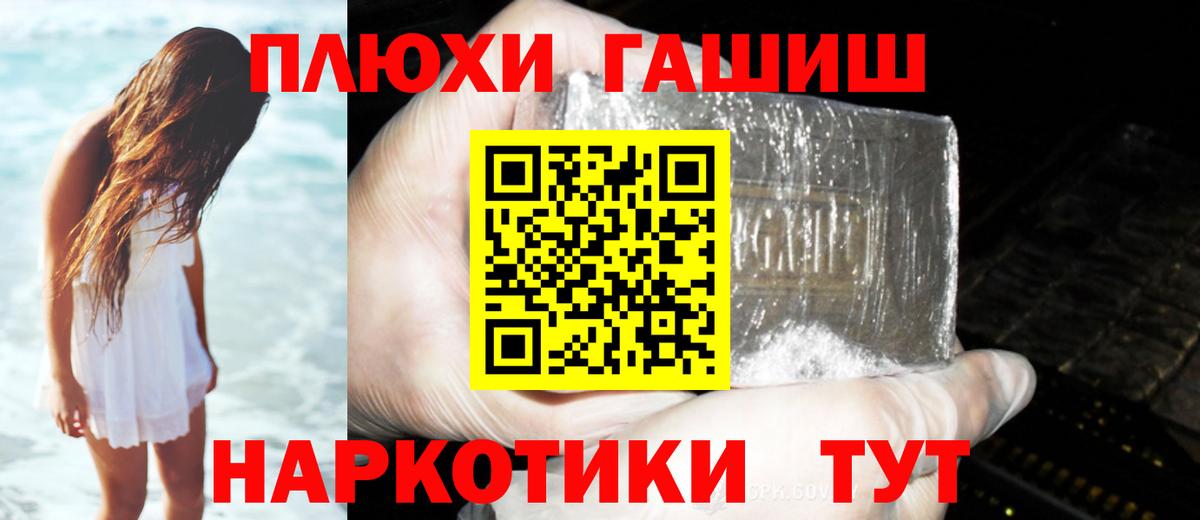 Череповец  что такое наркотик  Вход с VPN  Гашиш гарик 