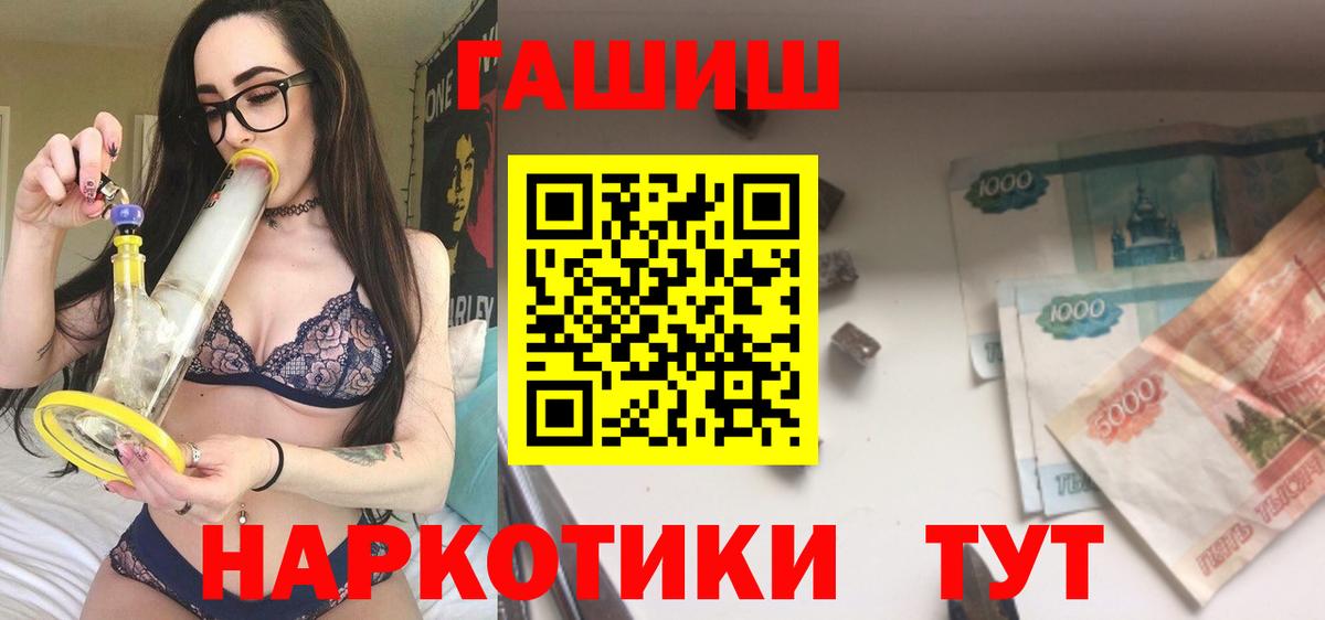 ГАШ хэш  ГАШ  ГАШ Cannabis  Череповец 