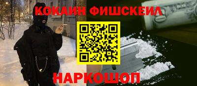 меф Новозыбков