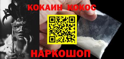 COCAINE Балахна