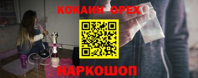 спайс Новодвинск