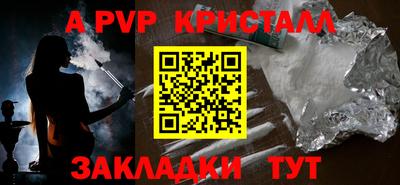 спайс Новодвинск