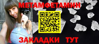 меф Новозыбков