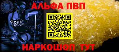 меф Новозыбков