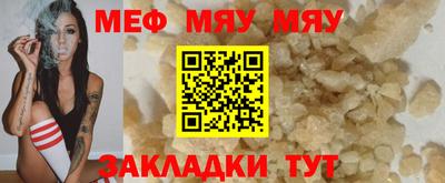 меф Новозыбков