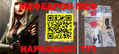 меф Новозыбков