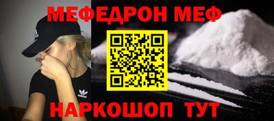 меф Новозыбков