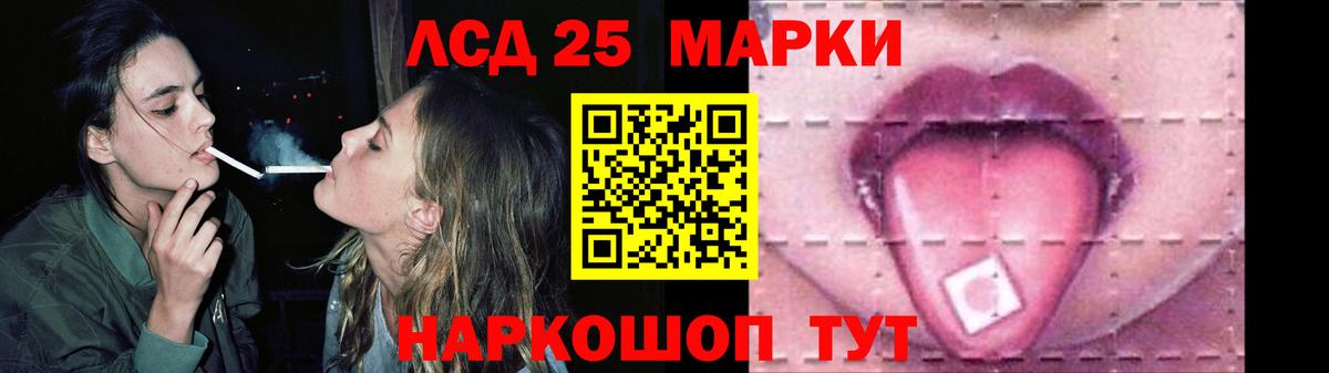 LSD-25 экстази ecstasy Череповец