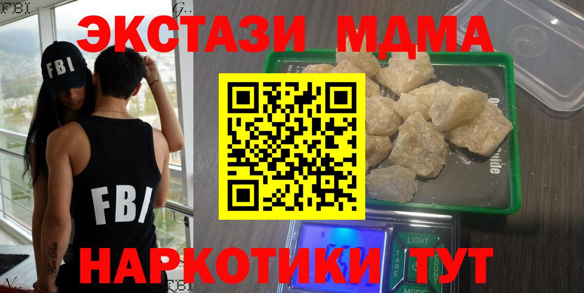 Череповец  MDMA Molly  МДМА молли  МДМА  Вход с VPN 