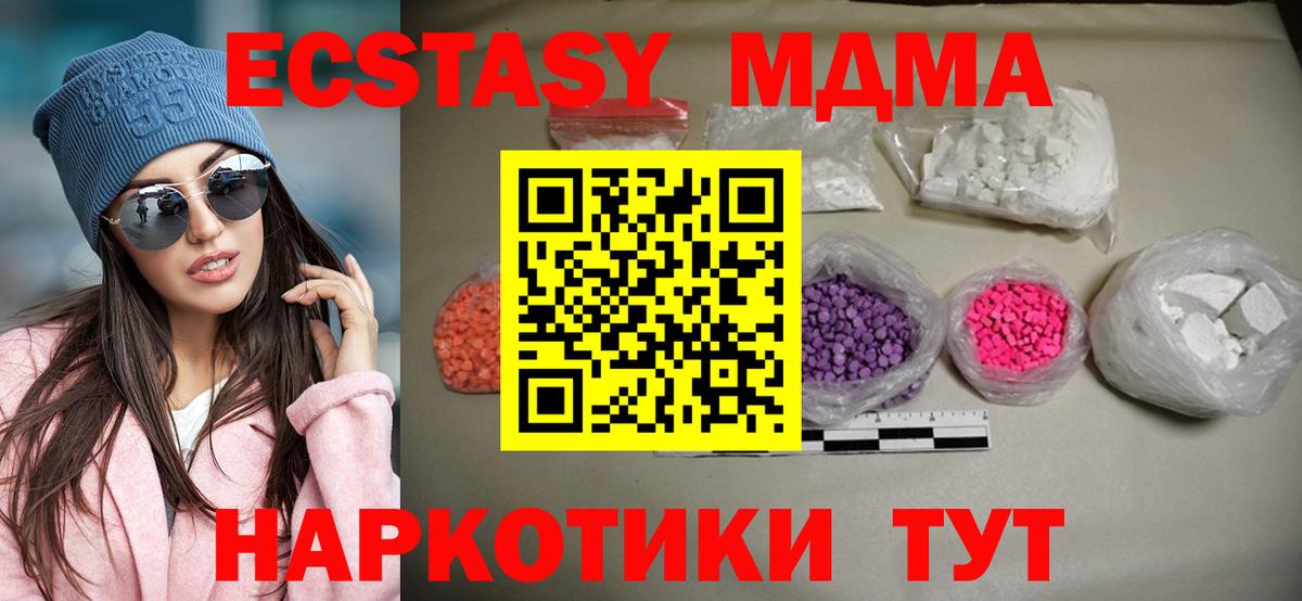МДМА Molly  MDMA VHQ  MDMA  Череповец 