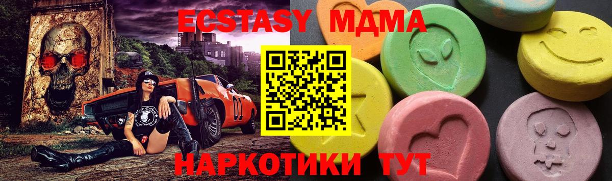 МДМА VHQ Череповец
