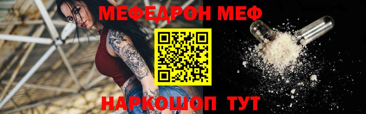Мефедрон  МЯУ-МЯУ mephedrone  Череповец  Вход с VPN  МЯУ-МЯУ мяу мяу  МЯУ-МЯУ 