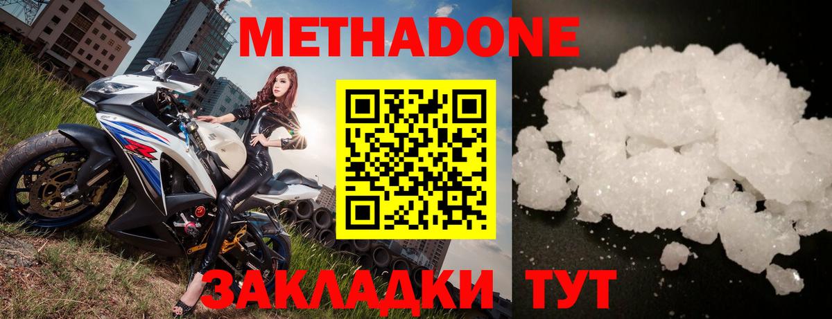 МЕТАДОН мёд  Вход с VPN  Череповец 