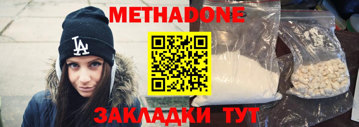 darknet как зайти  Метадон белоснежный  Череповец  Метадон methadone 