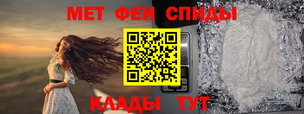 Метамфетамин мет Череповец