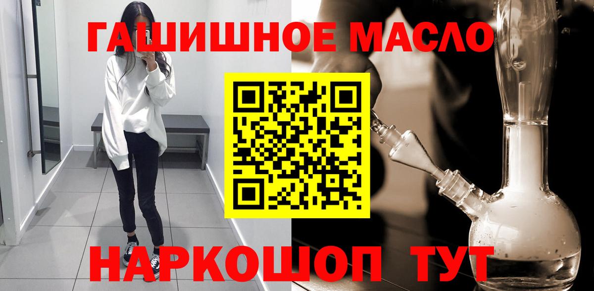 ТГК жижа  Вход с VPN  Череповец 