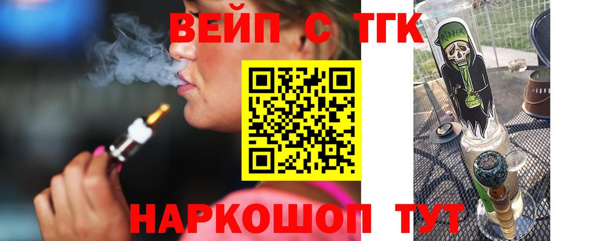 Дистиллят ТГК жижа Череповец
