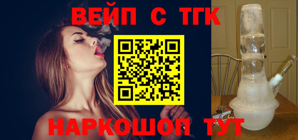 Дистиллят ТГК жижа Череповец