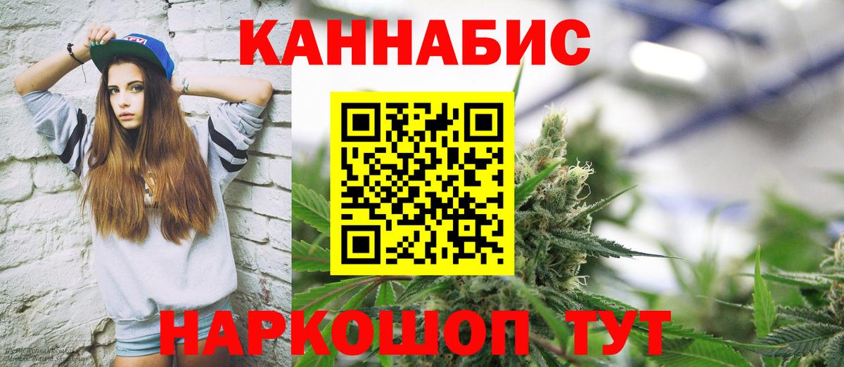 МАРИХУАНА THC 21% Череповец