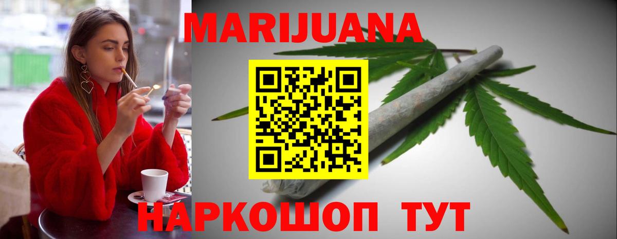 Бошки марихуана AK-47  Череповец  МАРИХУАНА AK-47  Бошки Шишки план 